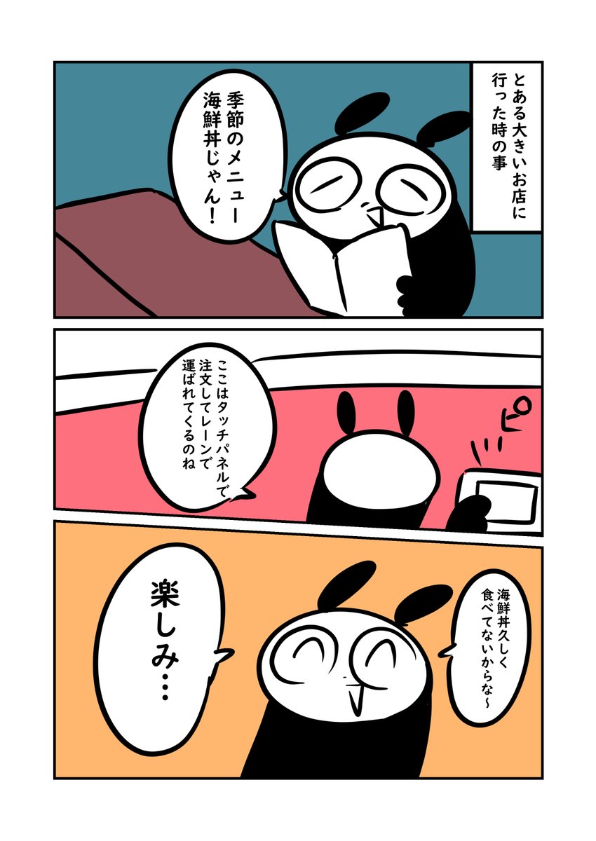 具が飛ぶ海鮮丼 https://t.co/FnPxHXxWde

今日のブログ! 