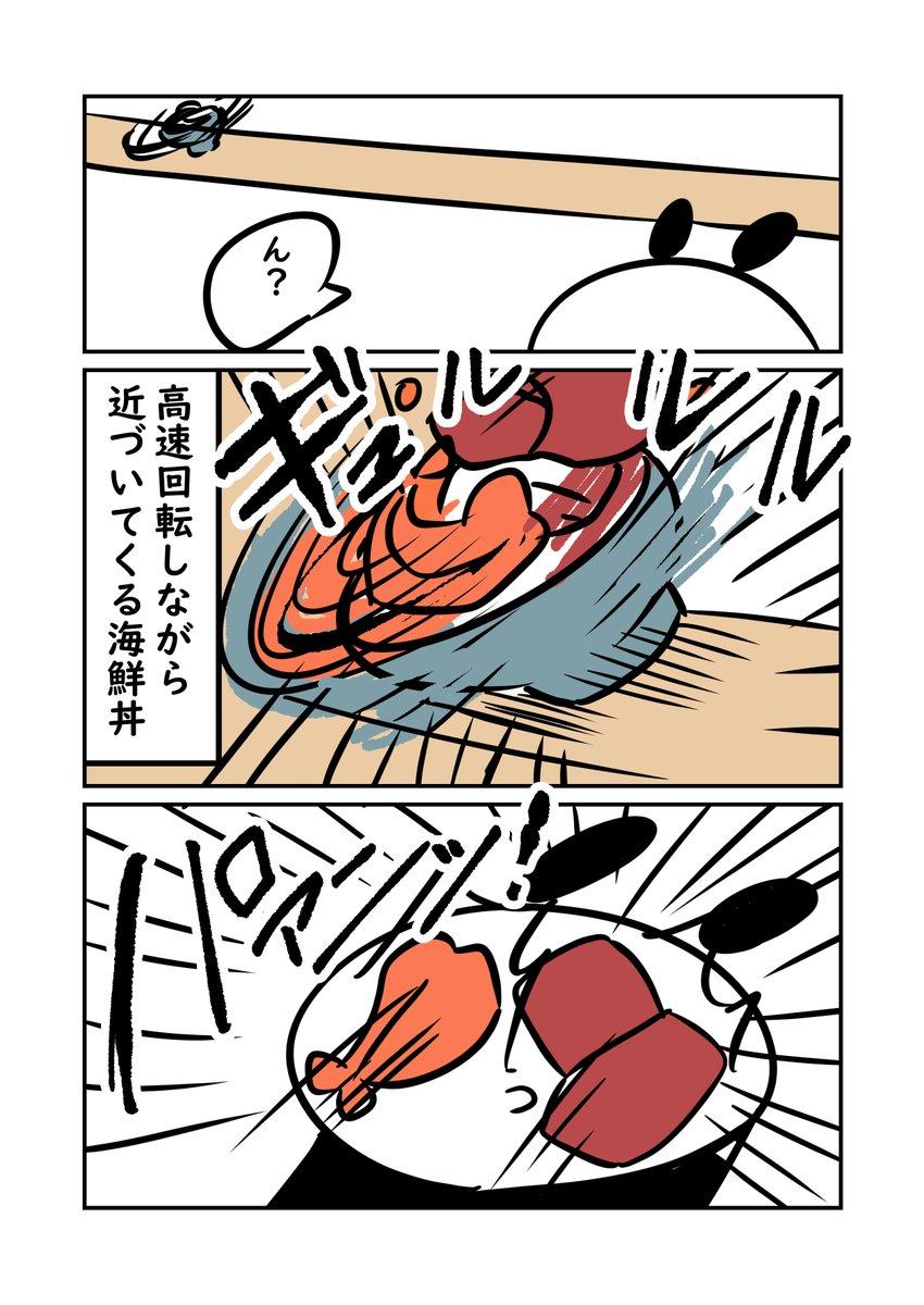 具が飛ぶ海鮮丼 https://t.co/FnPxHXxWde

今日のブログ! 