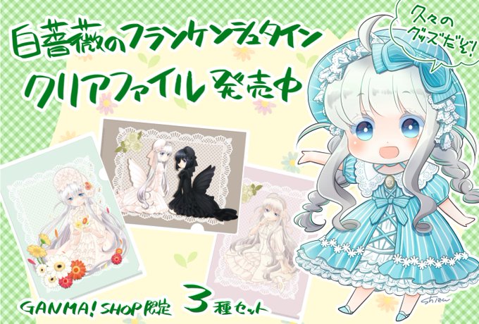 白薔薇のフランケンシュタインのtwitterイラスト検索結果 古い順 白薔薇のフランケンシュタインのtwitterイラスト検索結果 古い順