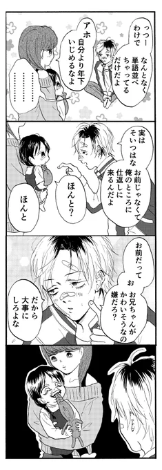 ヤンキー叔父さんと幼女 その52 