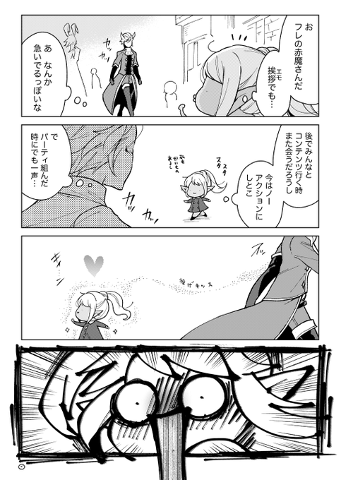 「この人には勝てねぇ」と思った瞬間・2 