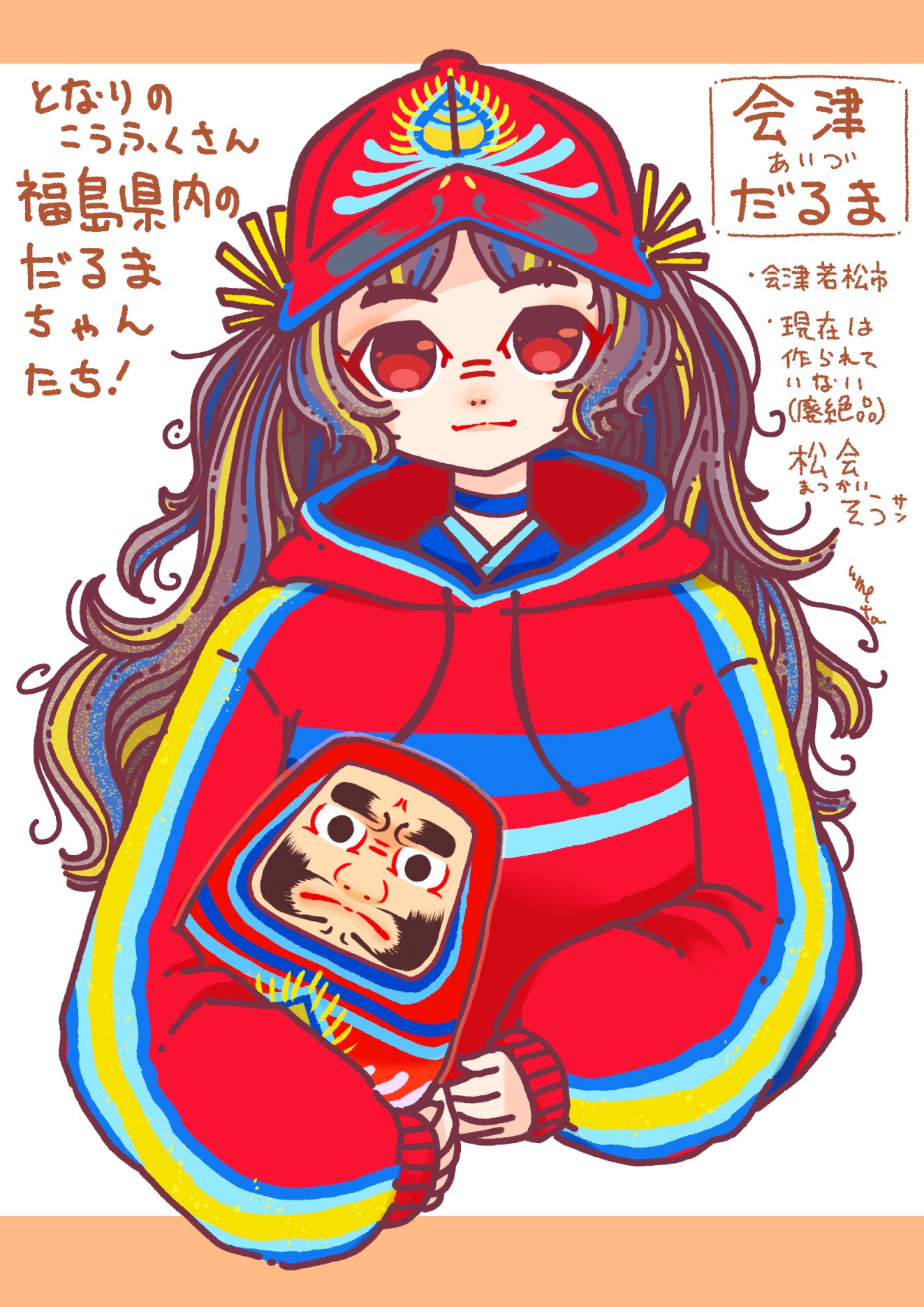 Umt だるまさんたちと一緒に疫病退散 福島県内のだるまのこうふくさん達を載せていこう企画 七人目は会津だるまさん お名前は松会そうｻﾝです 既にお見えになっている 起き上がり小法師の十日会しほさん Amp はつねちゃん親子とはお家がご近所さんだ