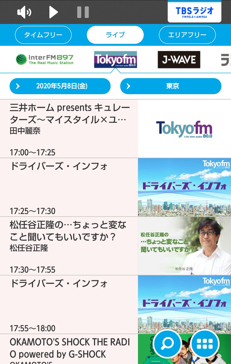 Rhymester Official 宇多丸 ラジオ出演 明日 5 9 土 19 00 19 25 Tokyo Fm 霧島リラックスタイム 焼酎ダイニング J Fairy Yasu に宇多丸がゲスト出演いたします 女将の安めぐみさんと飲みながらのトークです 系列局でのoaもございますので是非ご