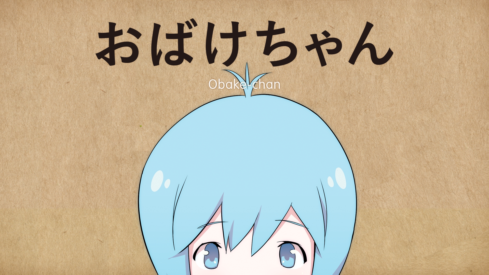 ME!ME!ME! feat. daoko_pt.1 ‑ 曲・歌詞：日本アニメ(ーター