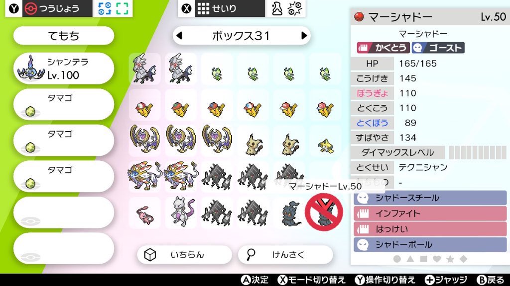 ふでレリカ 4 10京都みんトラ 配布ポケモンと色違い出します 先着順になりますが 色ラブボ ラルトスのタマゴ 夢1体 通常1体 タマゴです ラルトス出されても交換応じられません 新たにガラル旅したいので宜しくお願いします ポケモン剣盾