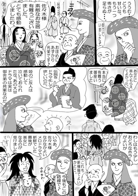 兼好法師 を含むマンガ一覧 リツイート順 ツイコミ 仮 兼好法師 を含むマンガ一覧 リツイート順 ツイコミ 仮