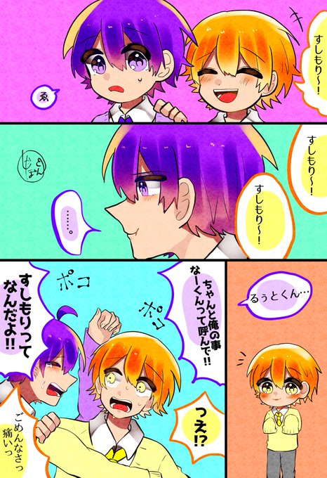 すとぷりギャラリー を含むマンガ一覧 古い順 58ページ ツイコミ 仮
