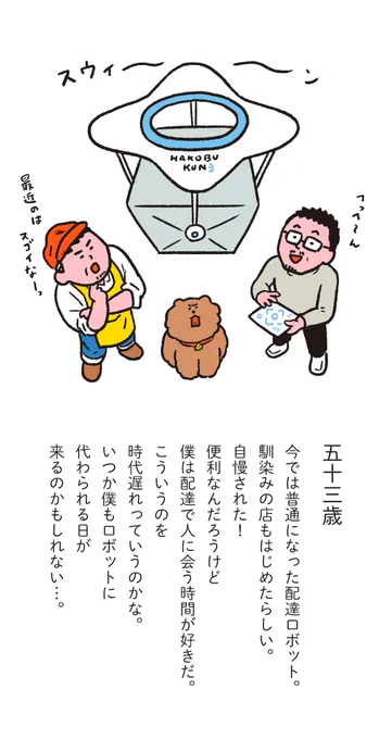 『1いいねにつき1日成長する赤ちゃん』
53歳(19345いいね)になりました。 
