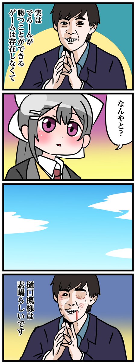 #でろあーと 