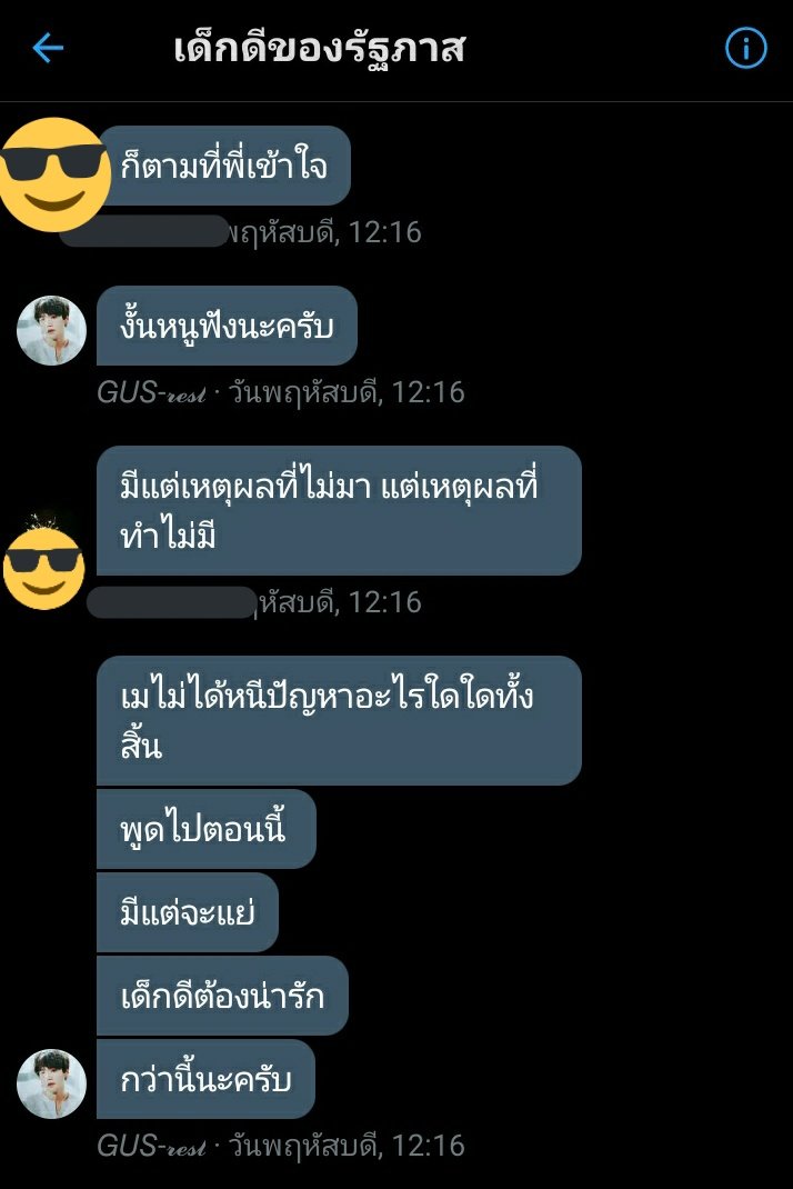 เอิ่บ555555 เขียมนะ เขียม ดูสิอุตส่าย้อนแชทเพื่อมาฉอดเธอ เธอสำคัญขนาดไหน #โมเม21โป๊ะแตก