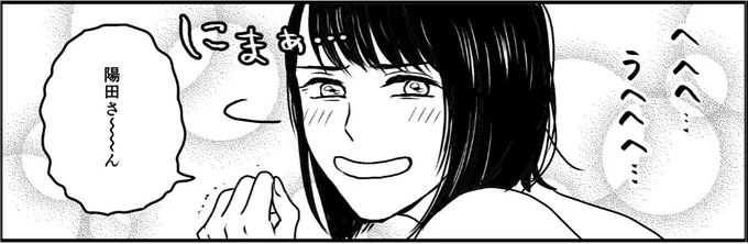 笑顔の癖が強いユキちゃ 