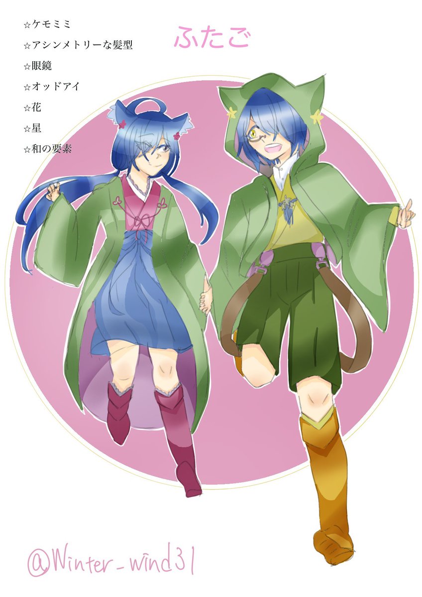薫衣草 雑多垢 星砂海キャラ被りデザインゲーム 遅くなってごめんなさい 双子なので男の子に星の飾り 女の子に花飾り をつけました 髪で隠れてますが二人ともオッドアイです 男の子に片眼鏡かけてます 久しぶりに一次創作をしてすっごく楽しかったです