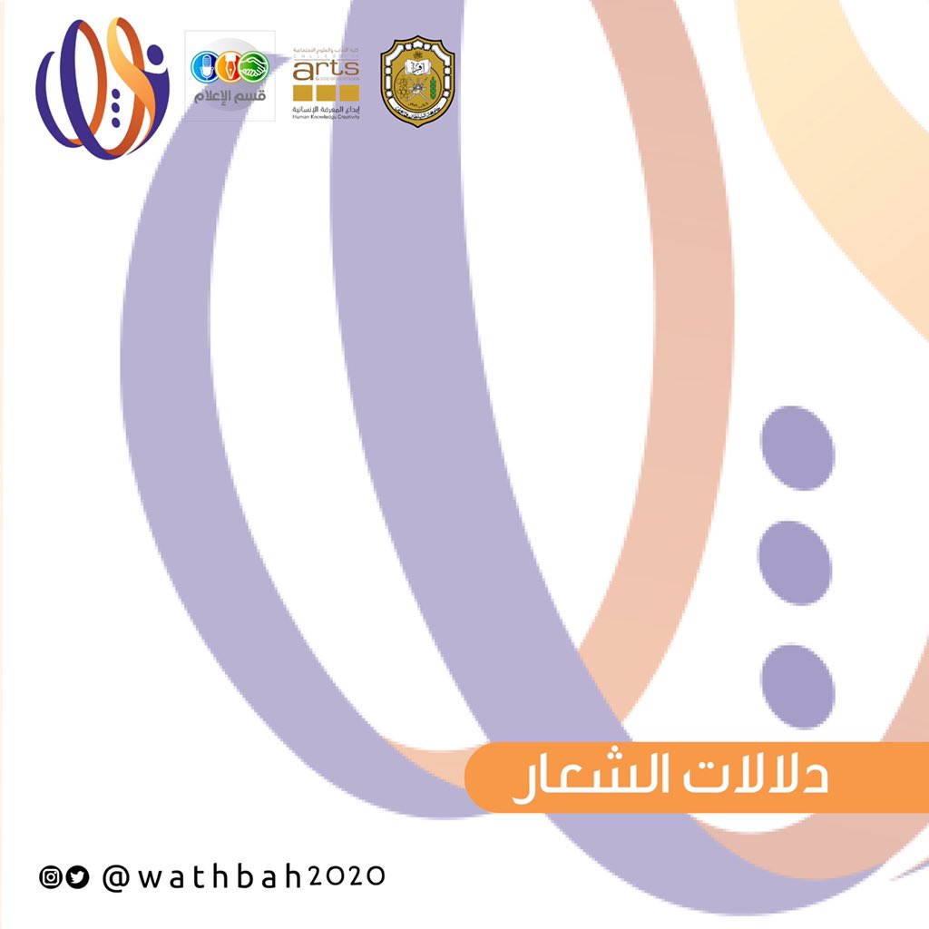 Wathbah2020's tweet photo. جاءت دلالات شعار وثبة لتتفق مع الرؤية والرسالة والهدف💯!

#فرصة
#معا_بنحققها
#نحن_معكم https://t.co/VQvLHfvmdt