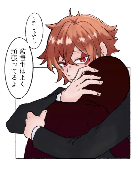 抱きしめてくれるえーすとらっぽらくん
#twstプラス

❤くんほんのり病んでる 
