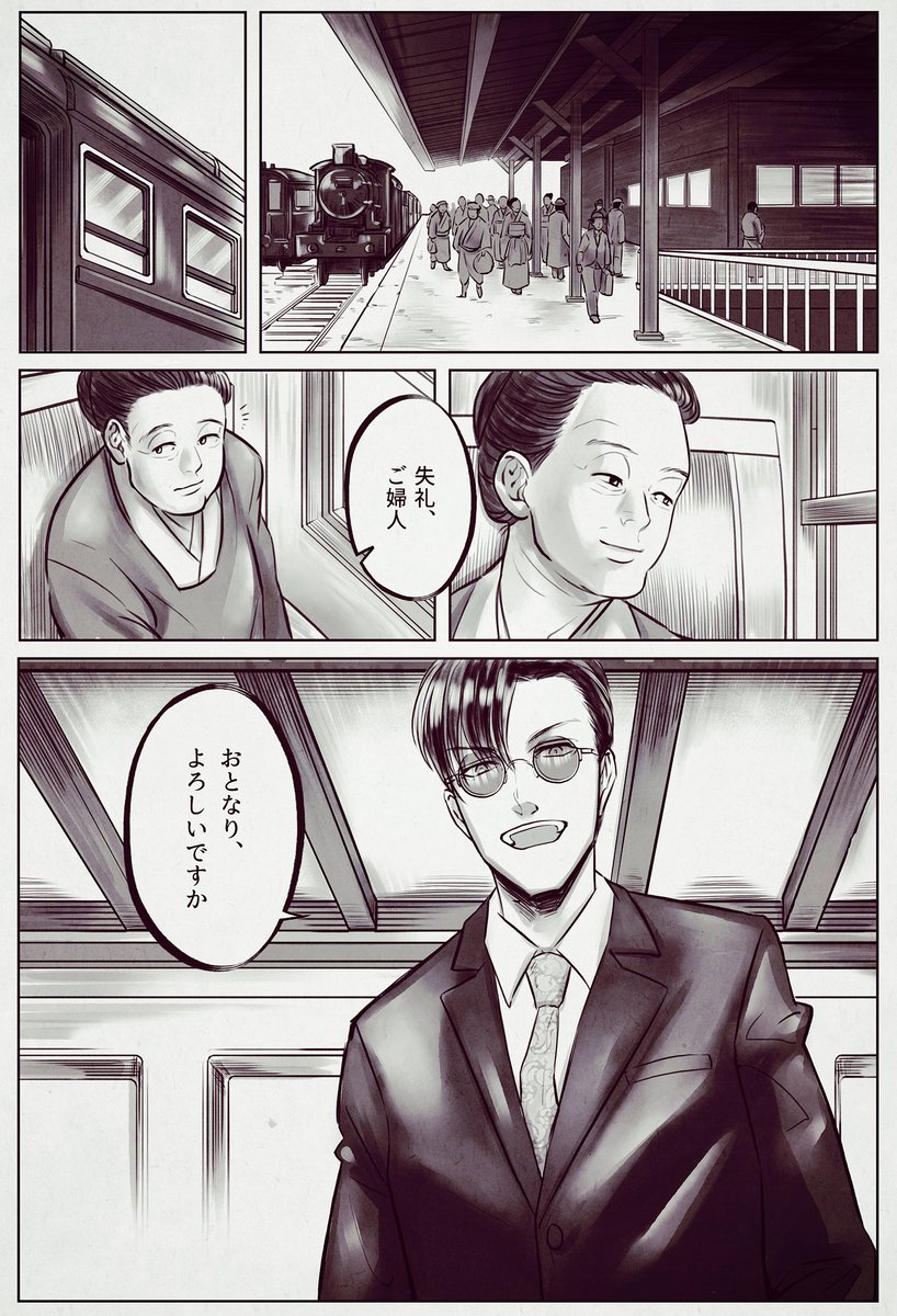 【大正仁輪加奇譚】④
#仁輪加奇譚 