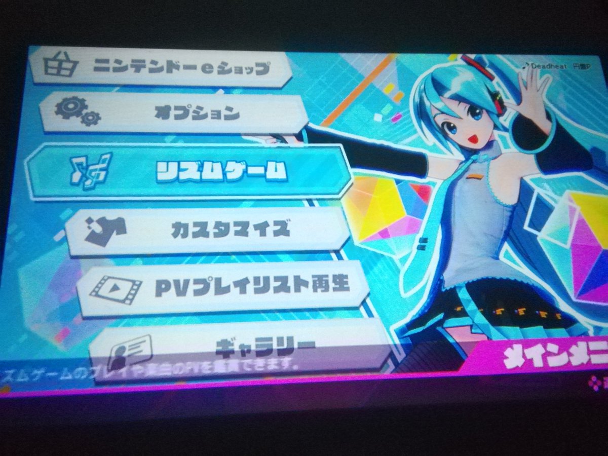 Uzivatel けいす Na Twitteru 気になるところは台形補正を使うとモーション補完が効かなくなるのと Fpsがガタ落ちすること位かな 普通に動画見るくらいなら問題ないけど 60fpsの音ゲーでは致命的 あと ホーム画面からhdmiへの切り替え方が分からなかった メニュー長