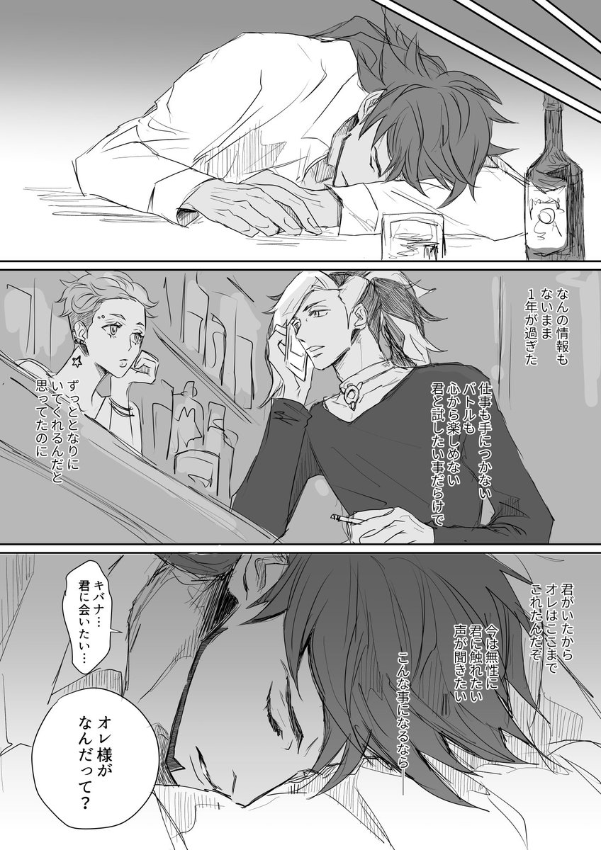 Su 1 2 めんどくさい男達 両片思い