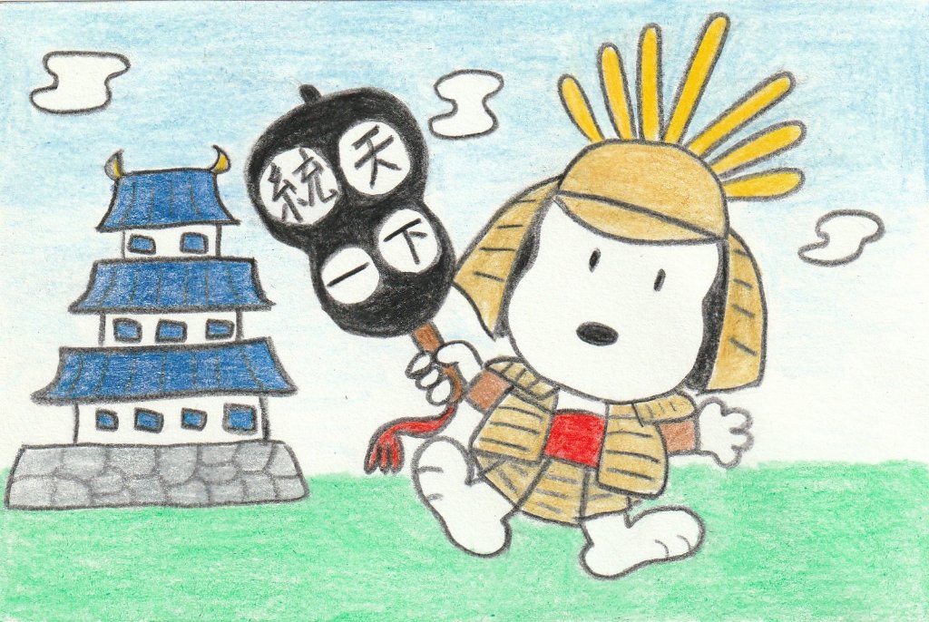 いぬいぬ日本史 戦国 江戸 イラスト スヌーピー Illust Snoo Simaのイラスト