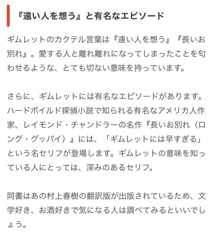 上 ギムレットには早すぎる 原文 ギムレットには早すぎる 原文