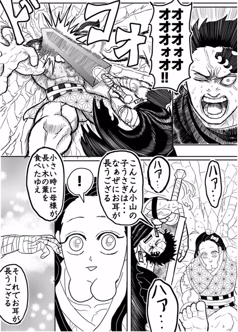 鬼滅の刃
もし強くなれる理由を知りすぎたら⑨
炭治郎VS禰豆子さん 