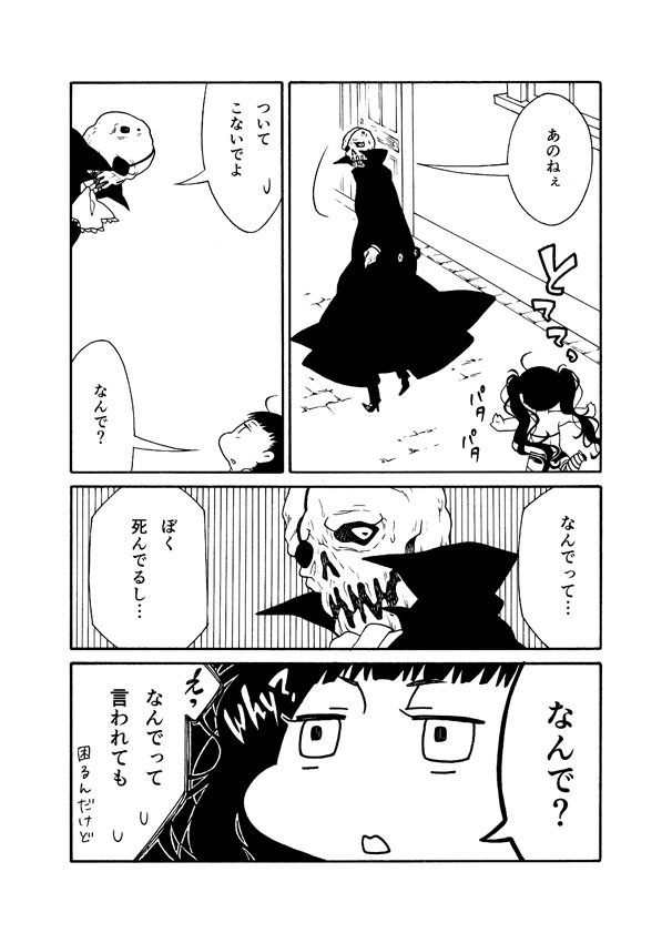 LOST EDEN【1】(1/2) 