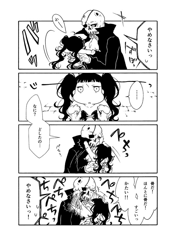 LOST EDEN【1】(2/2) 