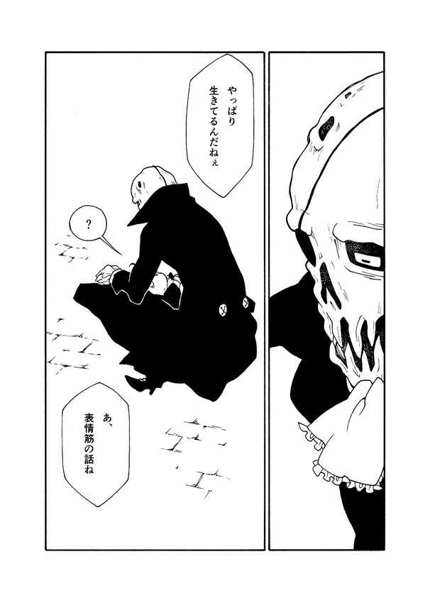 LOST EDEN【1】(2/2) 