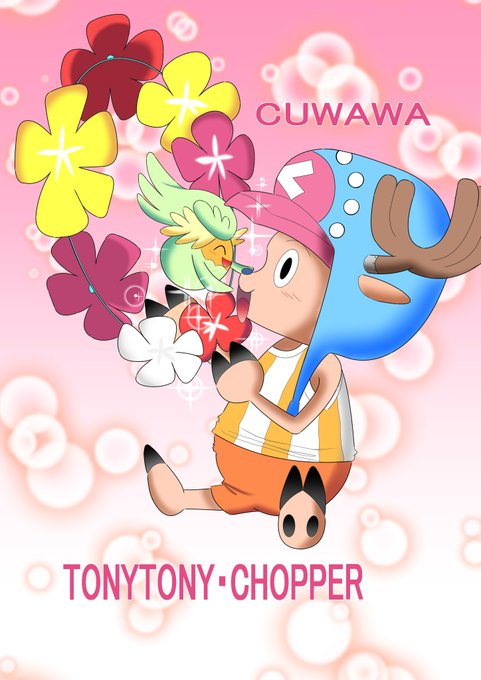 トニートニー チョッパーのtwitterイラスト検索結果 古い順