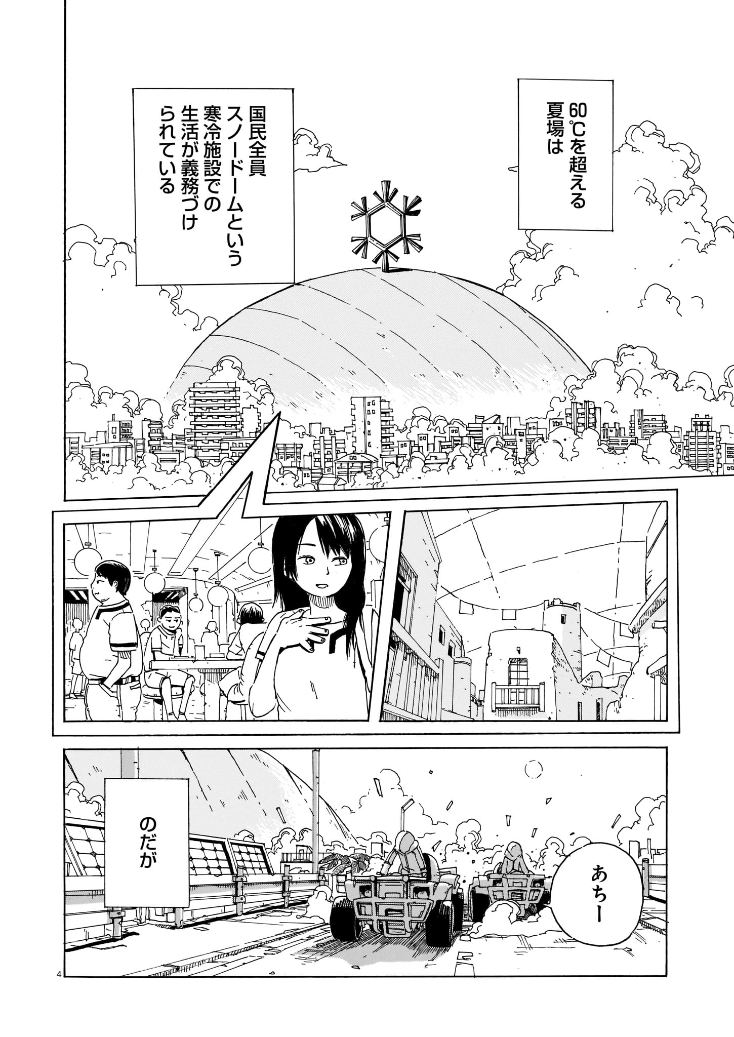 ハルタ 夏を知らない子供たち 2 6 T Co Z4ne3b0gwy Twitter
