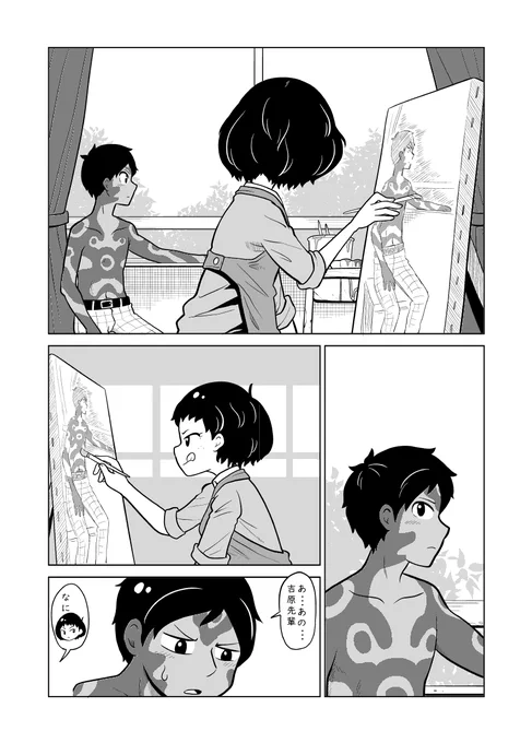 おまけ
1本目「婚姻色」の続き、「婚姻色2」の冒頭2ページです
続きはpixivFANBOXとFantiaの支援者様限定公開になってます
よかったらどうぞ
https://t.co/rgctq4W7In
https://t.co/kMjDXBJ4aC 