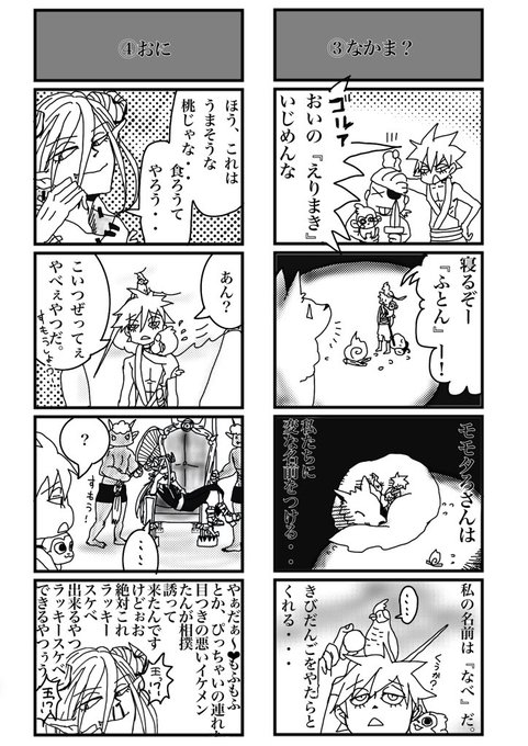 桃太郎のtwitterイラスト検索結果 古い順 桃太郎のtwitterイラスト検索結果 古い順