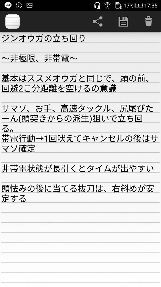 Luxkun0123's tweet photo. オウガの立ち回りメモったやつ！！
超長いので複数ツイートでツリーにします https://t.co/OLn07X6p43