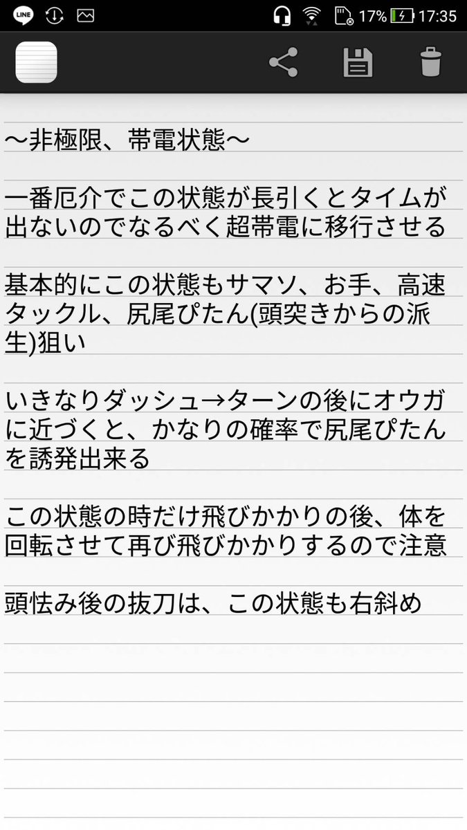 Luxkun0123's tweet photo. オウガの立ち回りメモったやつ！！
超長いので複数ツイートでツリーにします https://t.co/OLn07X6p43