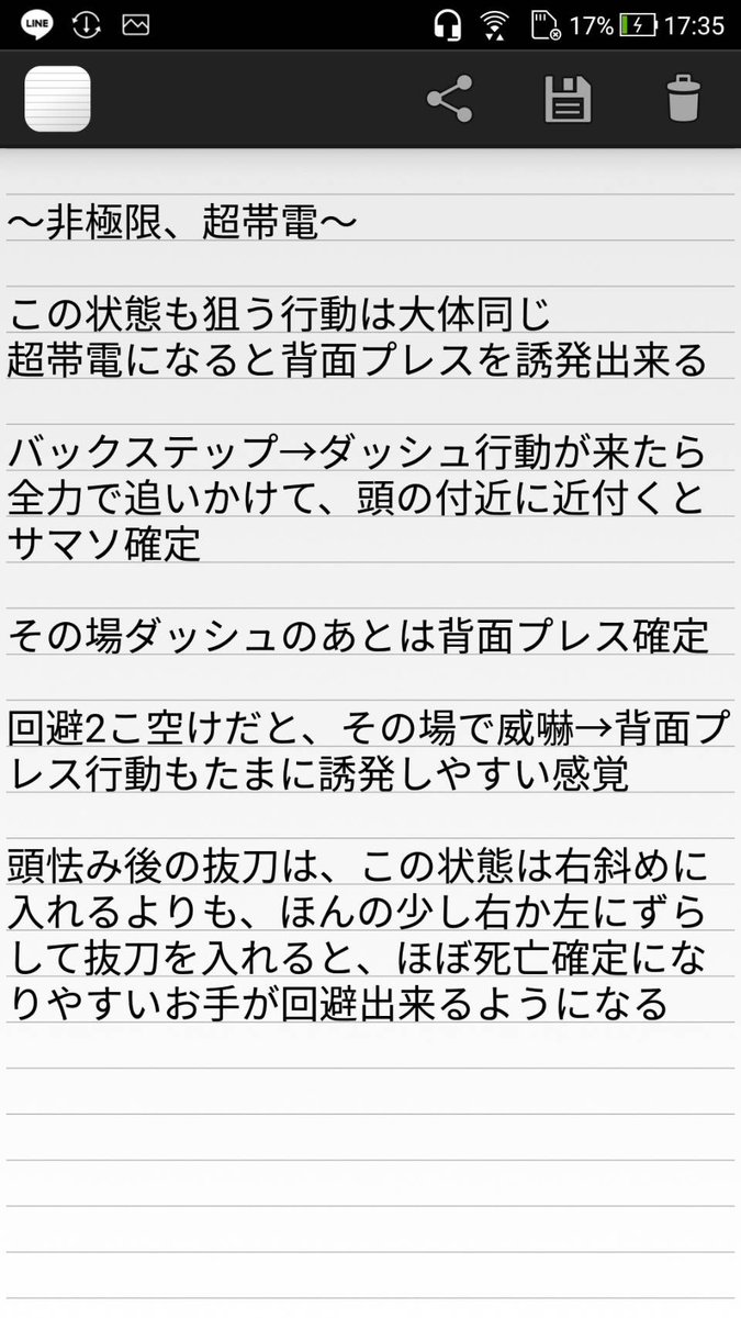 Luxkun0123's tweet photo. オウガの立ち回りメモったやつ！！
超長いので複数ツイートでツリーにします https://t.co/OLn07X6p43