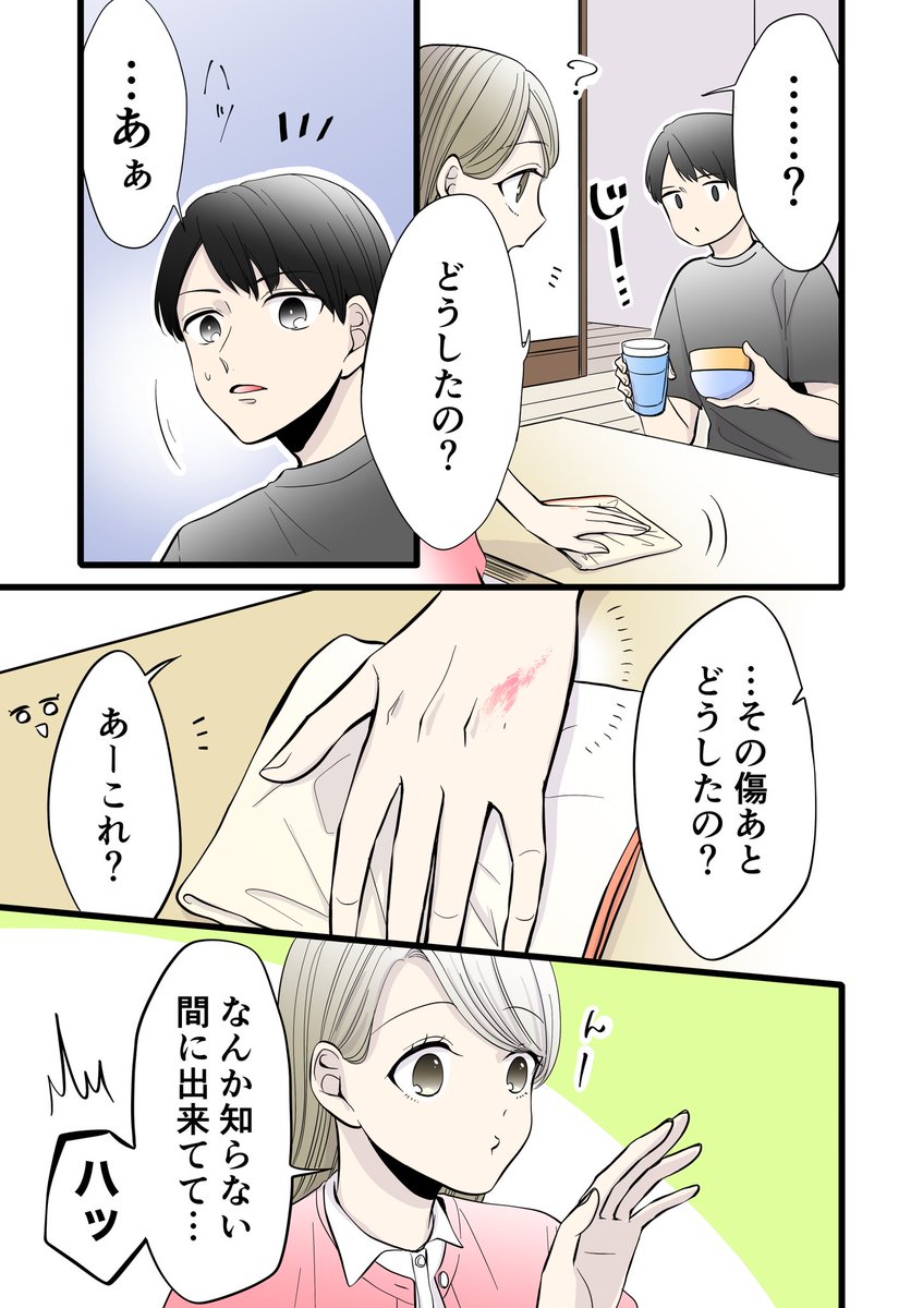 #小林製薬 様の #アットノン の漫画を描かせて頂きました!
https://t.co/aSz16WaZpf
#PR 