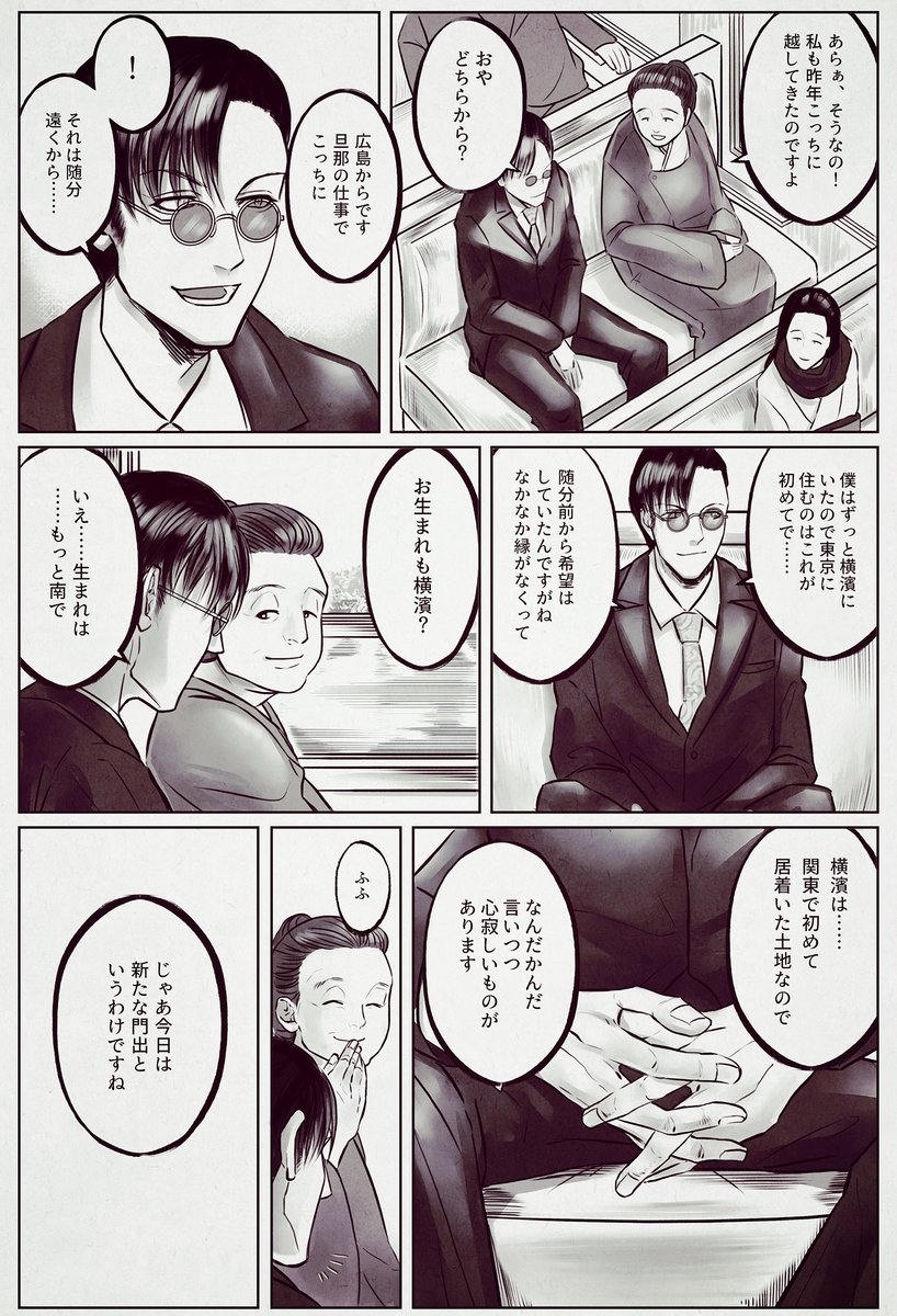 【大正仁輪加奇譚】⑤
#仁輪加奇譚 