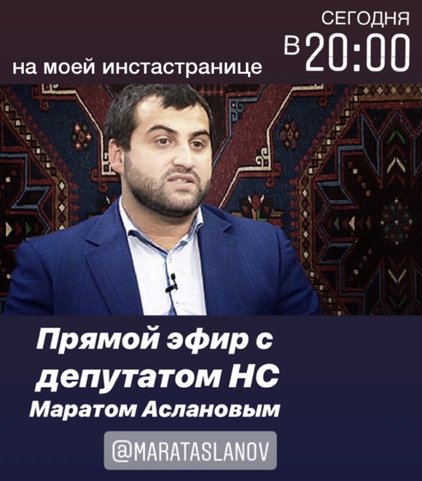По ситуации в республике .... #пандемия #дагестан #маратасланов