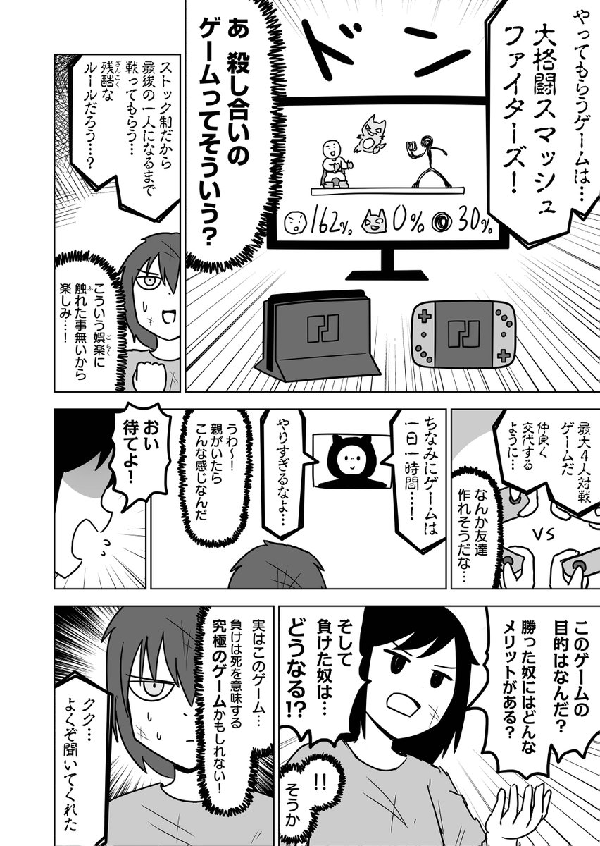 「次にくるマンガ大賞 2020」 https://t.co/6YgXztHLFk #次にくるマンガ大賞

次に来たいので「全然殺伐としないデスゲーム」のエントリー投票お願いします!!!!!!!!!!!!!! 