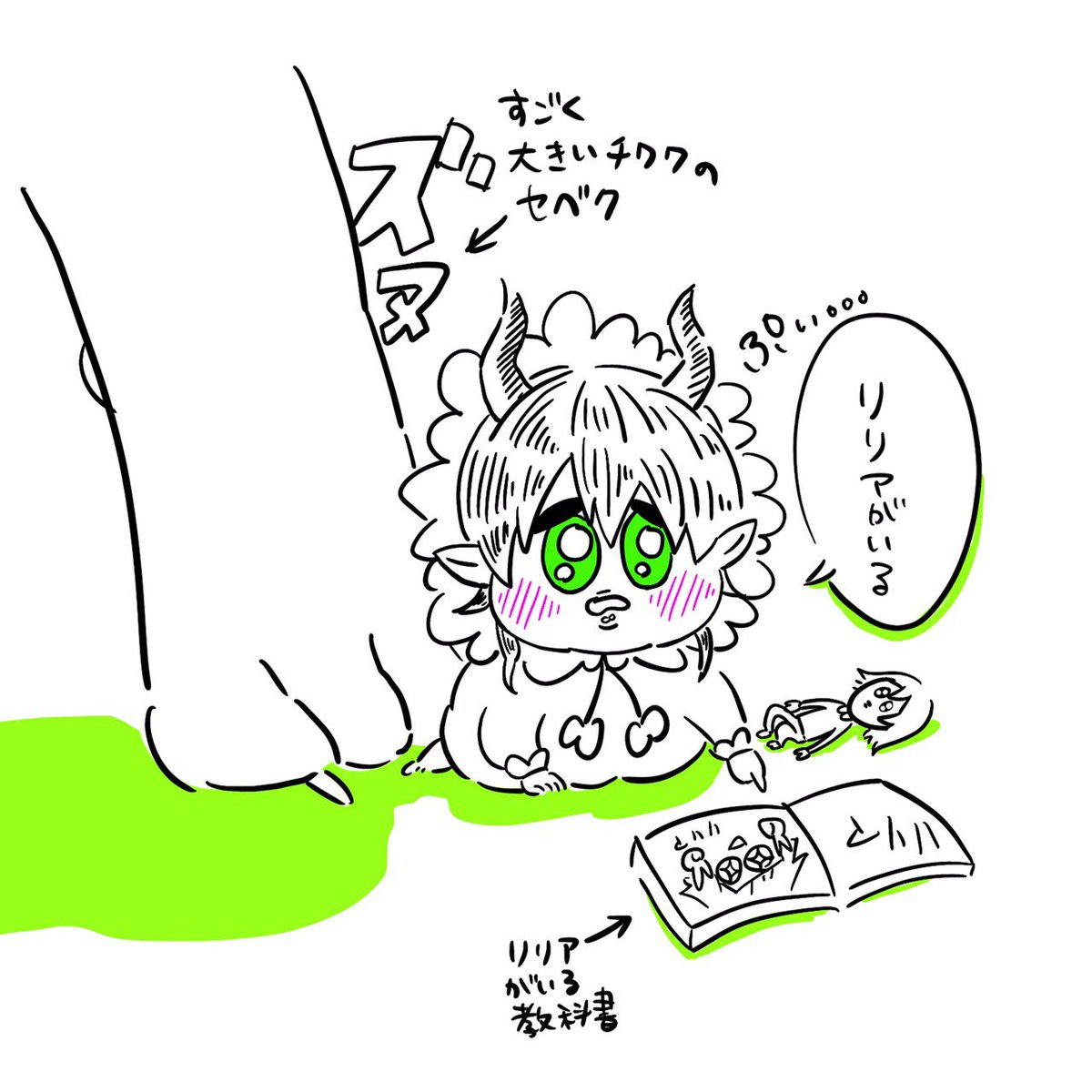 ディアソ…の幻覚 