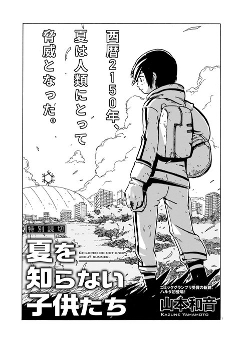 山本和音 の評価や評判 感想など みんなの反応を1日ごとにまとめて紹介 ついラン