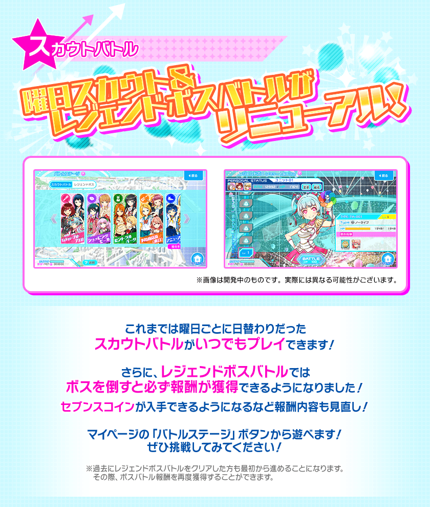 Tokyo 7th シスターズ 公式 V Twitter スカウトバトル 日替わりだった曜日スカウトがいつでもプレイできるようになりました 今後は曜日によって特定のエリアの報酬獲得量がアップします レジェンドボスバトルでは 勝利すると必ず報酬をget 報酬内容もより Tokyo 7th シスターズ 公式 V Twitter スカウトバトル 日替わりだった曜日スカウトがいつでもプレイできるようになりました 今後は曜日によって特定のエリアの報酬獲得量がアップします レジェンドボスバトルでは 勝利すると必ず報酬をget 報酬内容もより