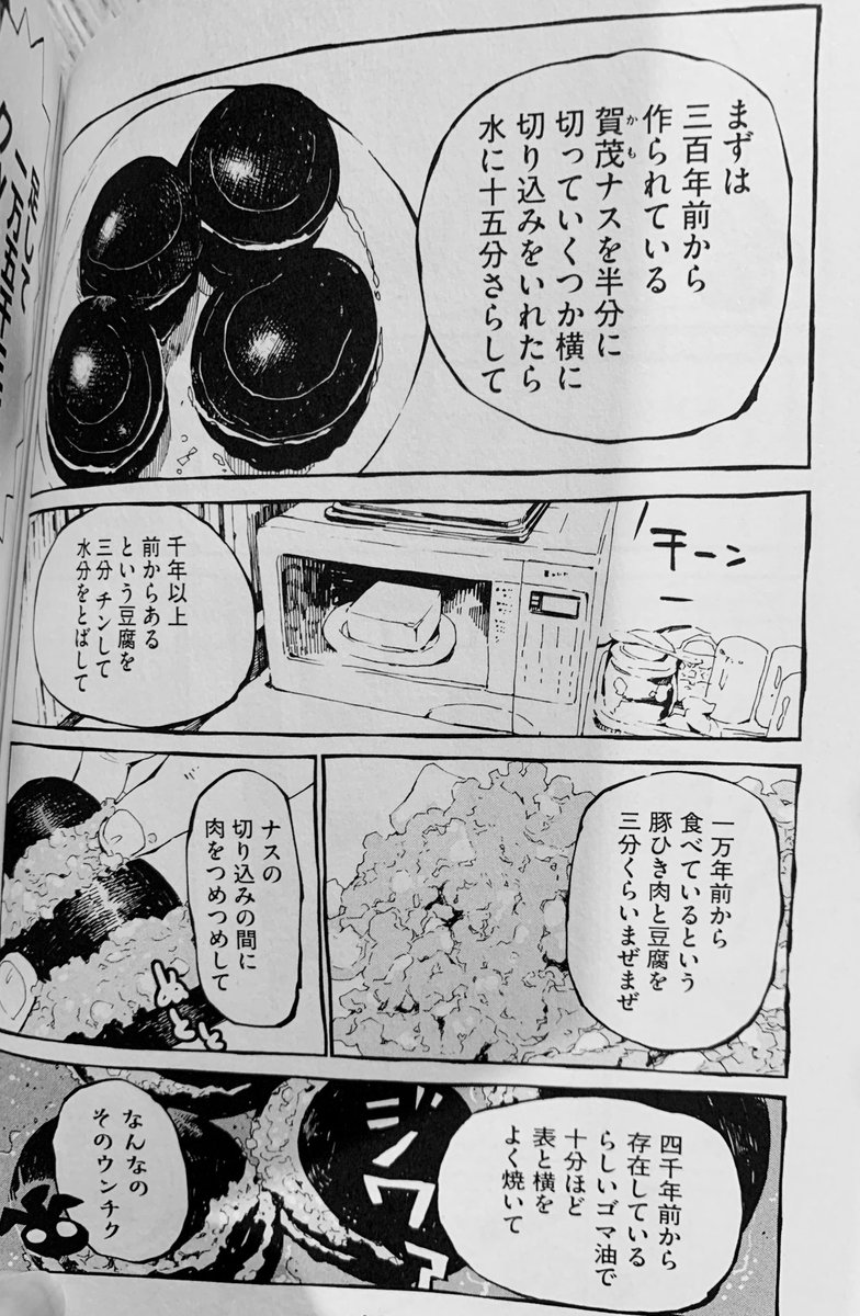 足して15300年クッキング!
鶏肉だけど。 