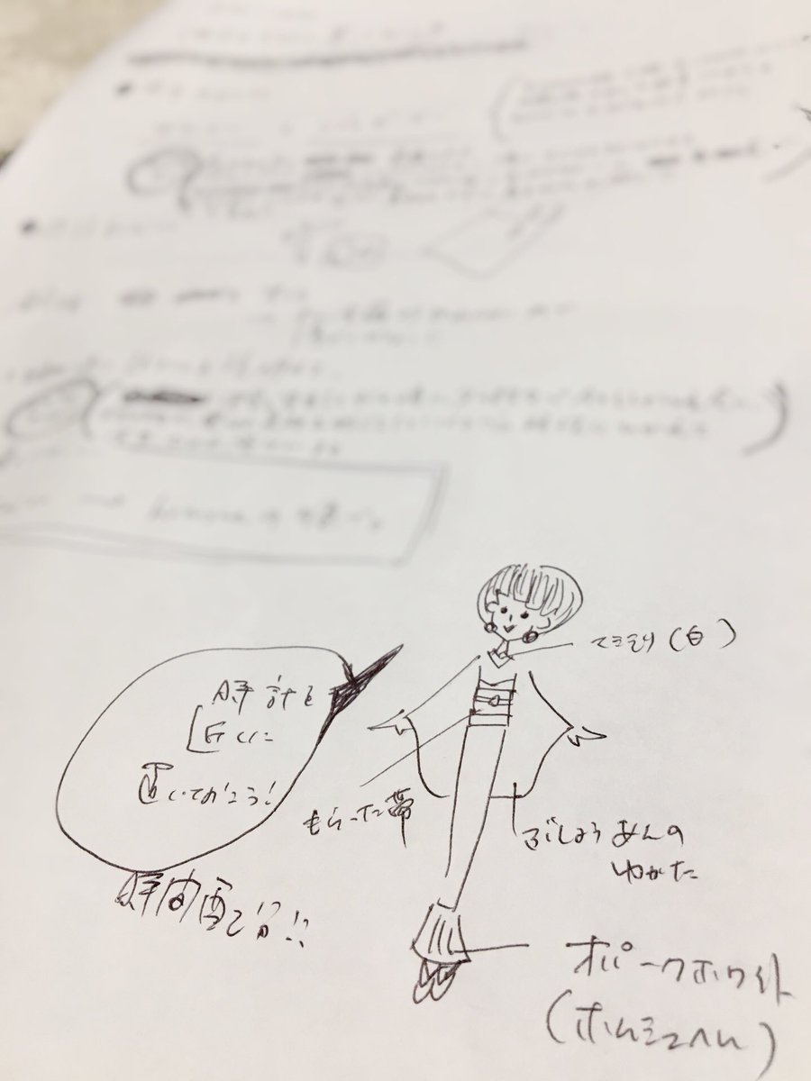 明日のカンペ
という名のナグリガキ

緊張するけどこれをチラチラ見ながらやればなんとかなる気がする! 