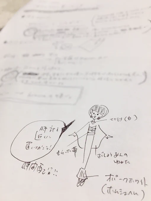 明日のカンペ
という名のナグリガキ

緊張するけどこれをチラチラ見ながらやればなんとかなる気がする! 