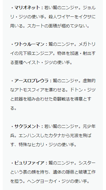感想まとめ ニンジャスレイヤープラス ニンジャスレイヤー3部作アーカイブ グランス オブ マザーカース 第2部 N Files インタビュー ウィズ ニンジャ Plus版 25 5ページ目 Togetter