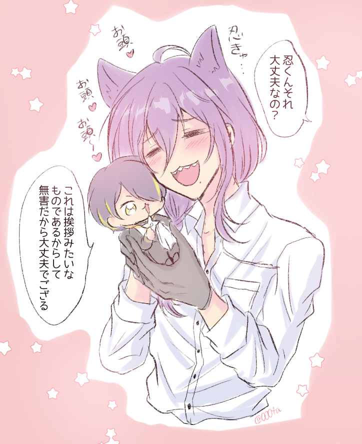 忍きゅんとマヨイちゃんの清らかな関係 