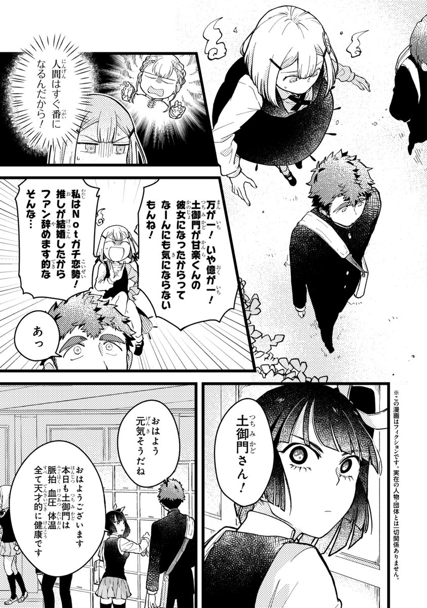 しめるちゃんはつきまといたい7話が更新されました
https://t.co/lVlwWhVAQD 