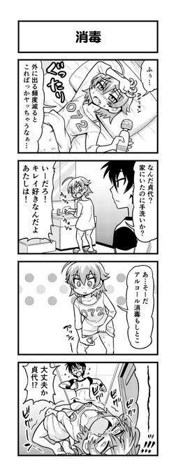 貞代手洗いまんが描きました

ニコニコ版は9期まで行ってますhttps://t.co/JhF7CnTBh8 