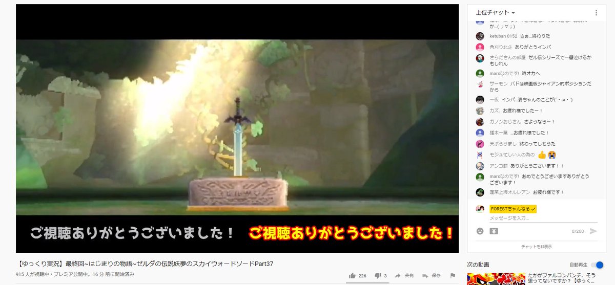 Forestちゃんねる ゆっくり実況25万人突破 در توییتر スカウォ配信は無事終わりました 思った以上に反応が大きくて嬉しかったです W スマブラみたいに速すぎないテンポも 視聴者さん方同士でやり取り出来る良いゆとりになったかもしれませんね笑 Forestちゃんねる ゆっくり実況25万人突破 در توییتر スカウォ配信は無事終わりました 思った以上に反応が大きくて嬉しかったです W スマブラみたいに速すぎないテンポも 視聴者さん方同士でやり取り出来る良いゆとりになったかもしれませんね笑