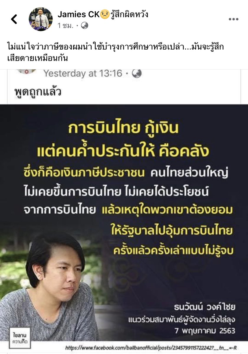 บอล ธนวัฒน์ วงค์ไชย tweet media